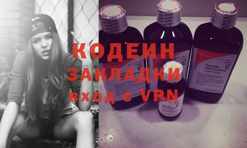 Кодеиновый сироп Lean Purple Drank  Вихоревка 